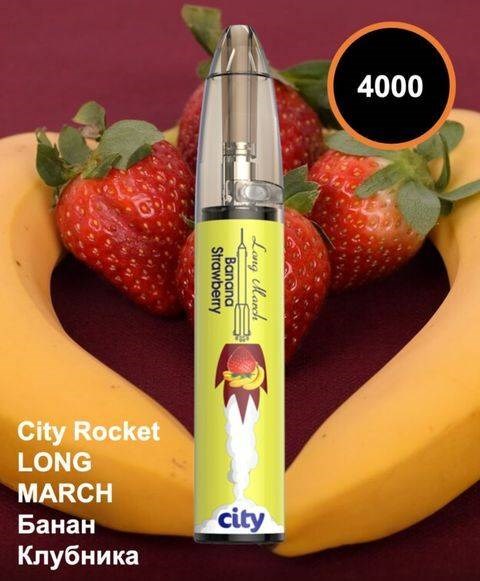 CITY ROCKET - 4000 затяжек 1907