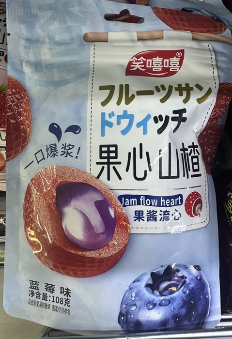 Конфеты желейные голубика-клубника 105 гр. 4034