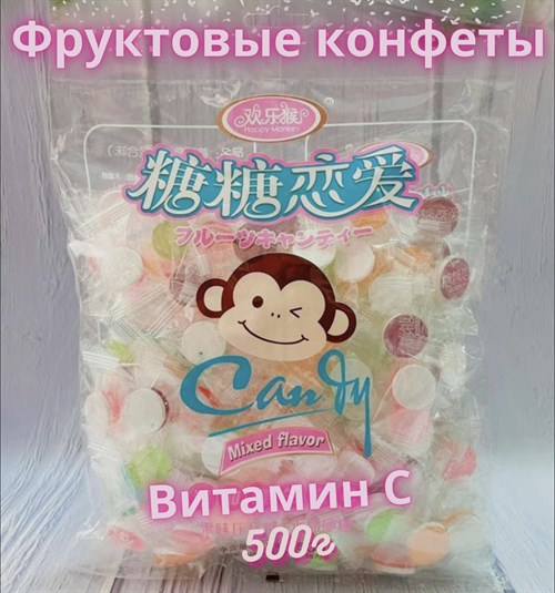 Фруктовые леденцы с витамином С 500г. / Вкусные китайские конфеты с витамином С 500г. 4062