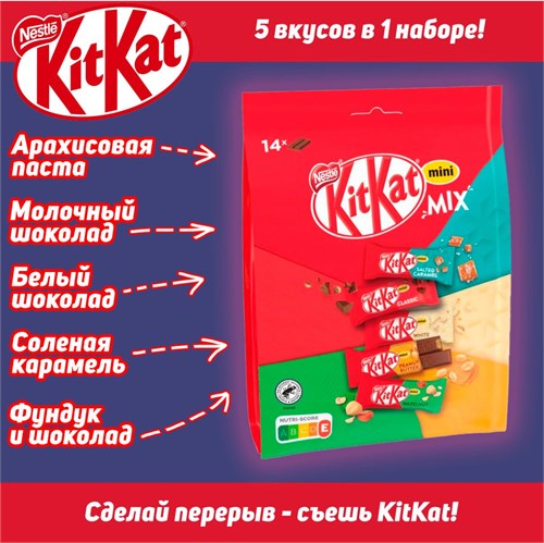 Набор шоколадных батончиков KitKat Mini Mix, 197.4 гр 4731