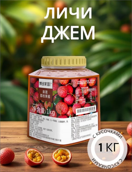 Джем с кусочками Личи 1 кг 5625