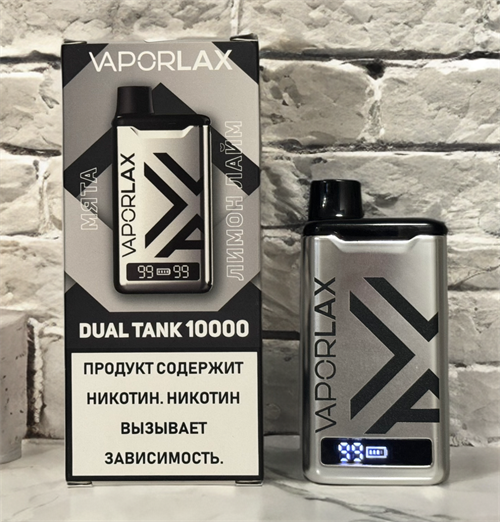 Vaporlax Dual Tank 10000 - 10000 затяжек с переключением вкуса 5977