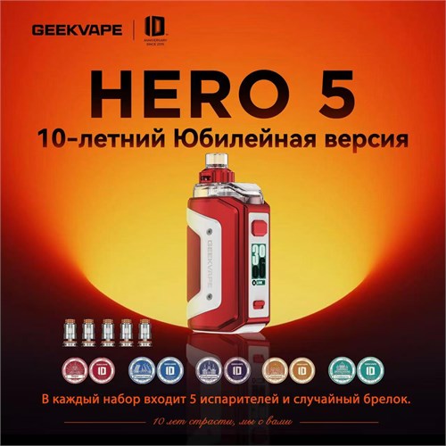 Устройство Geekvape Aegis Hero 5 Pod Mod Kit 50W 6108