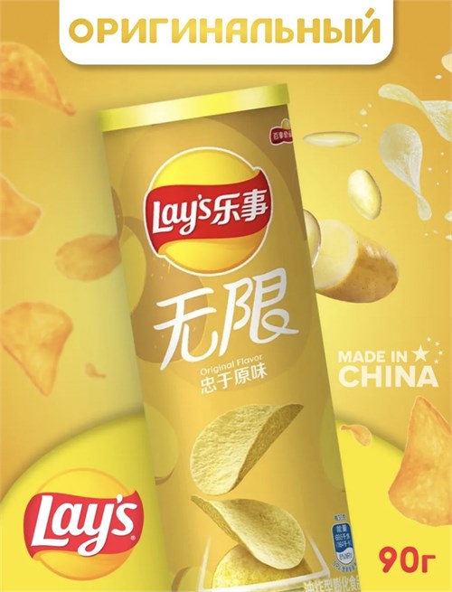 Картофельные чипсы Lays со вкусом традиционный 5244