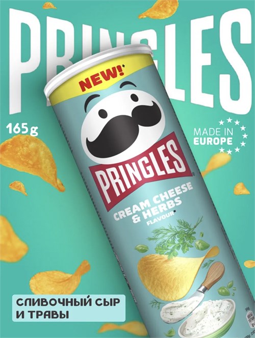 Картофельные чипсы Pringles Cream Cheese Herbs flavour / Принглс Сливочный сыр и травы 165 гр 6594