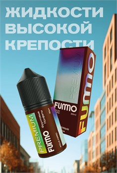 Жидкость Fummo Aqua 30 мл 20 мг Hard 5735