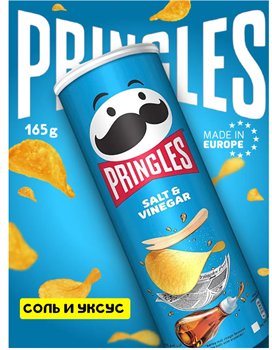 Чипсы Pringles, картофельные чипсы Принглс из Европы 6402