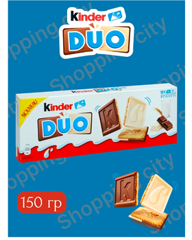 Печенье шоколадное Киндер Дуо 150 гр 6406