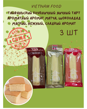 Китайское печенье для завтрака 3шт x 150г 6433