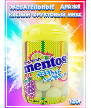Жевательные конфеты Ментос фруктовый кислый микс, Корея 6498