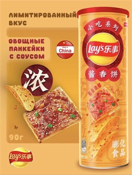 Картофельные чипсы Lays China / Лэйс Овощные панкейки с соусом 80 гр 6590