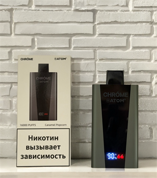 Chrome Atom 16000  - 16000 затяжек 6697