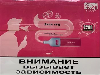 Toomi 2200 - 2200 затяжек 2201