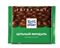 Шоколад Ritter Sport молочный с цельным миндалем 100 г 6473